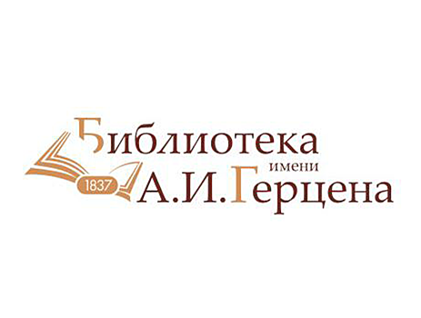 Мужское имя киров. Библиотека им Герцена логотип. Герцена Киров логотип. Логотип библиотеки имени. Библиотека Герцена Киров лого.